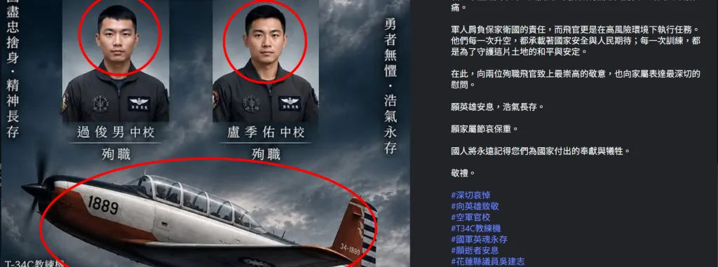 悼念飛官出大包!議員AI生圖「人機全錯」惹議 網炸鍋:太離譜