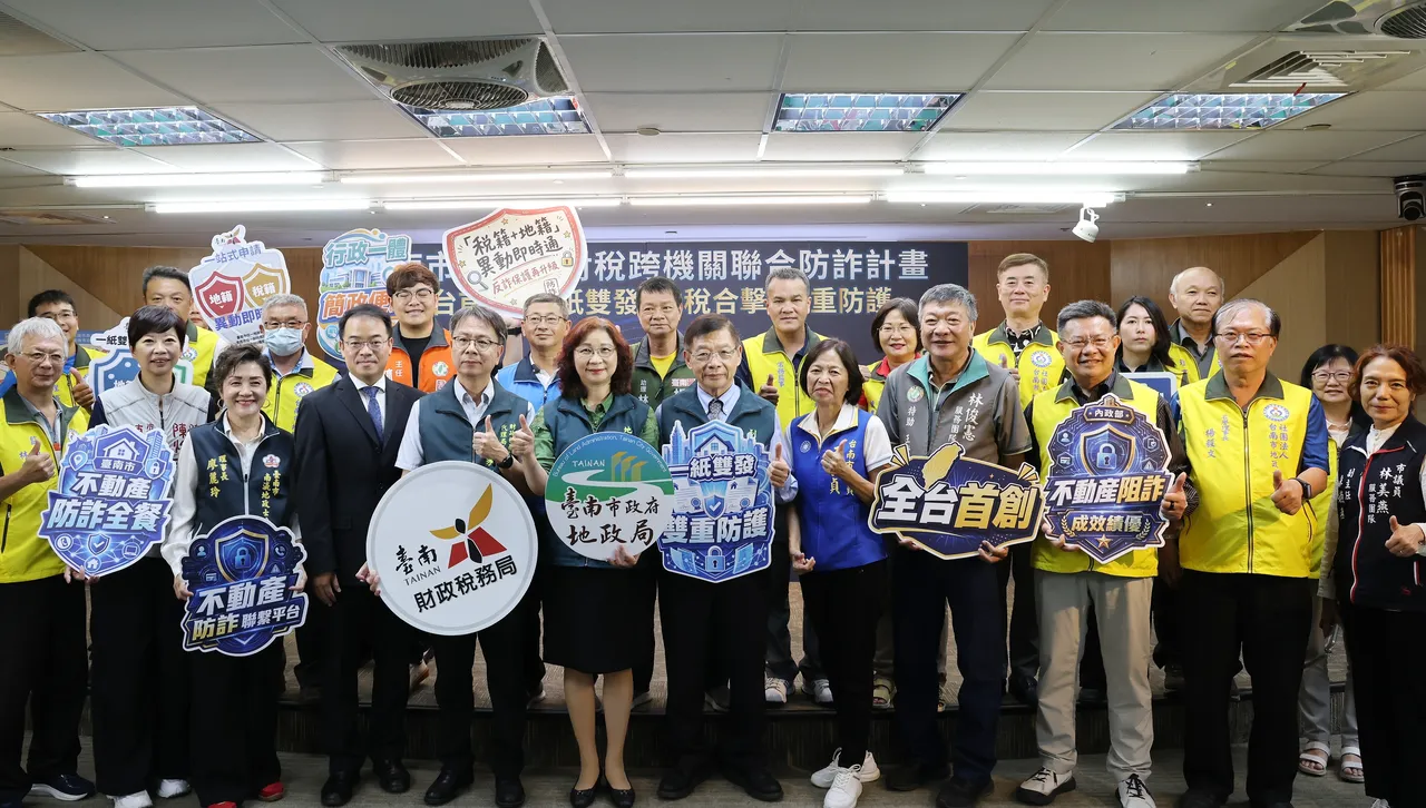 全台首創！台南推整合型防詐申請書 一張表啟動雙重防護