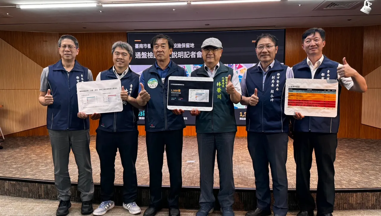 台南推動公設保留地解編 預計釋出500公頃土地、省下1500億元徵收費