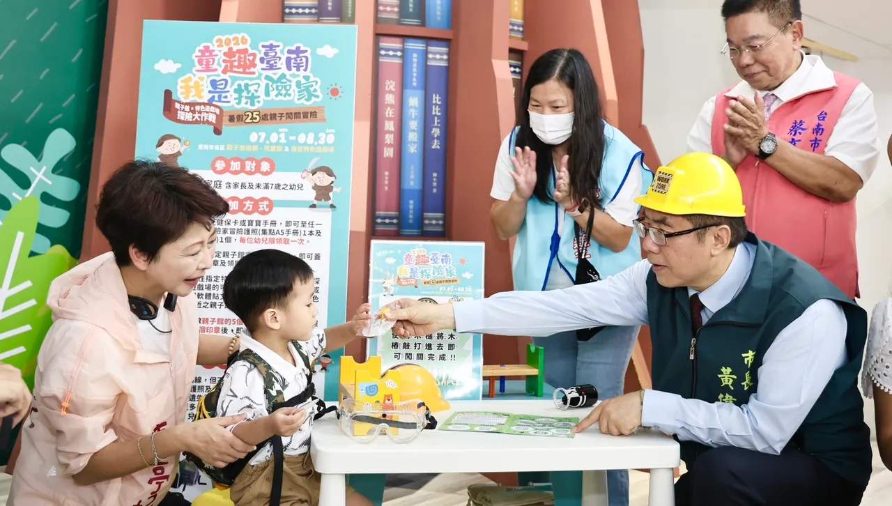 暑假遛小孩攻略來了！台南推探險家活動 串聯13座親子館與特色公園