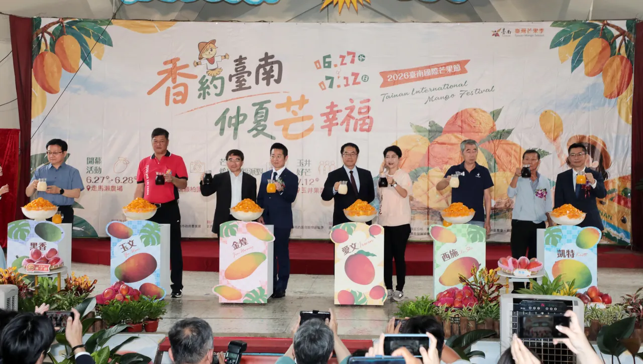 2026台南國際芒果節開幕 黃偉哲:台南芒果將外銷英國、拓展歐洲市場
