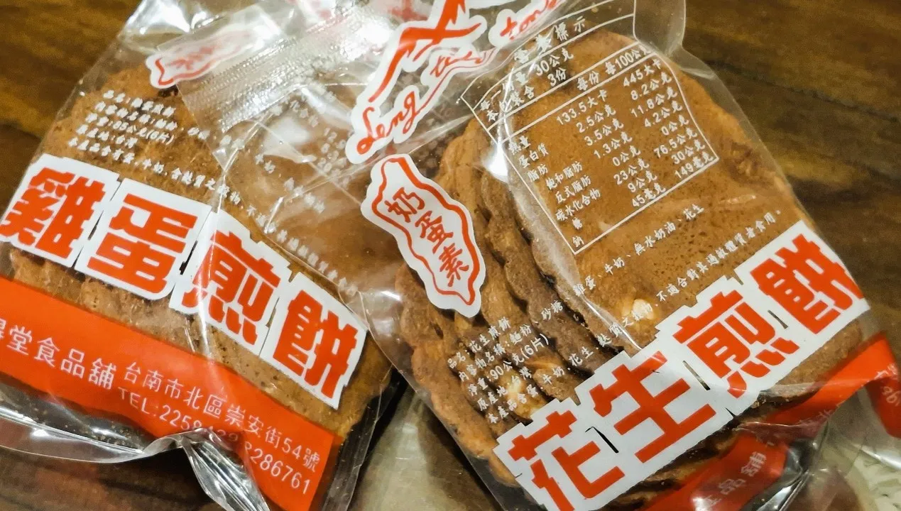 限購兩包也要排! 連得堂煎餅傳百年成台南必吃甜點