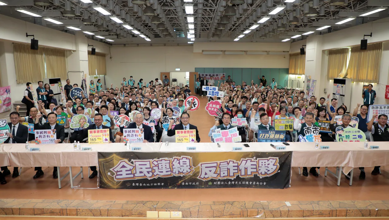詐騙手法AI化! 黃偉哲、鄭銘謙台南同台宣示全面反詐