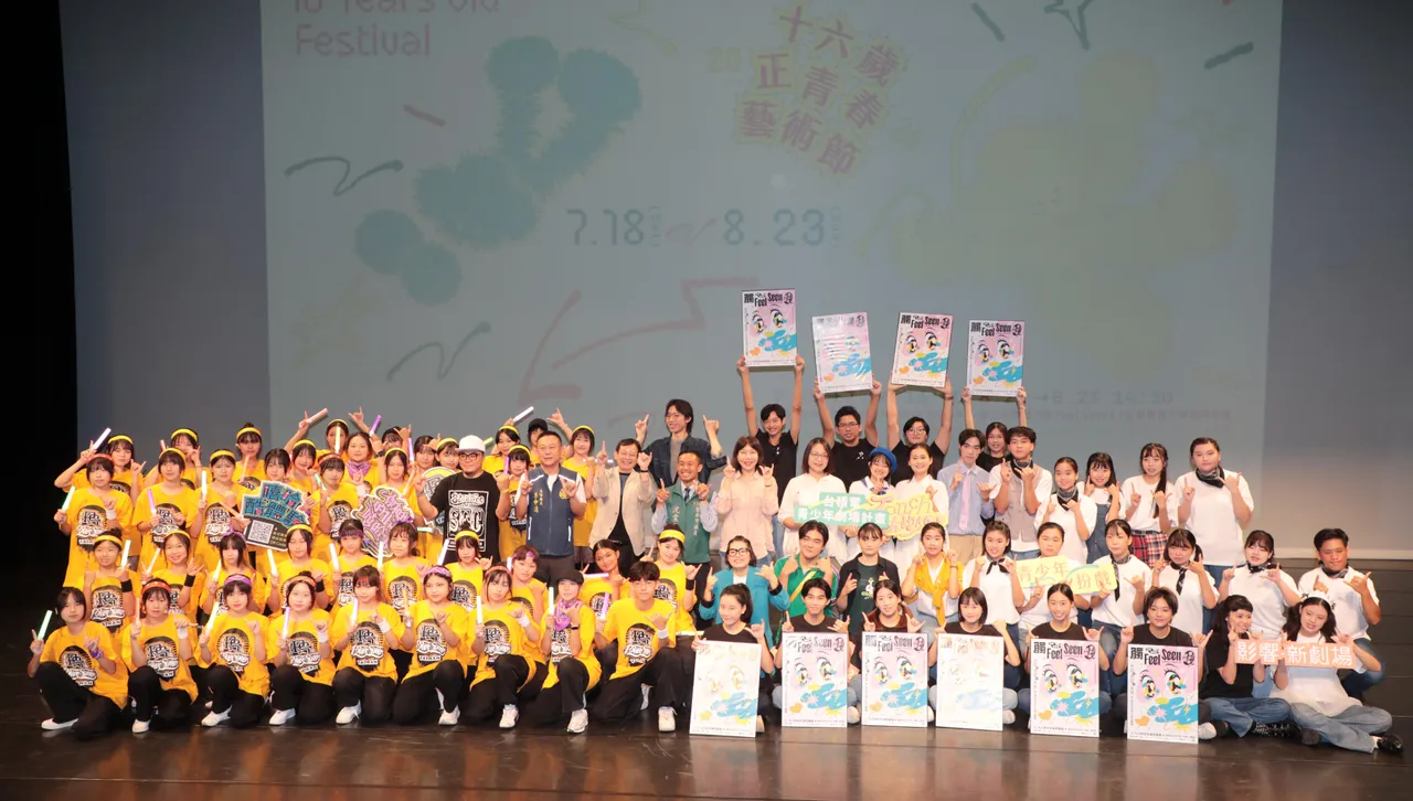 Touch青春的頻率! 台南十六歲正青春藝術節7月登場