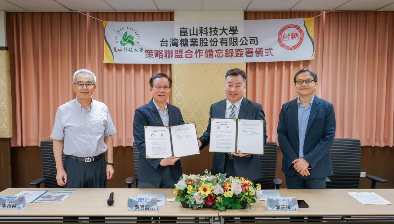 崑山科大攜手台糖簽MOU 共育淨零AI跨域人才