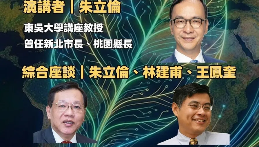 特定工廠AI永續講座6月18日登場　聚焦AI、城市與國家發展新趨勢