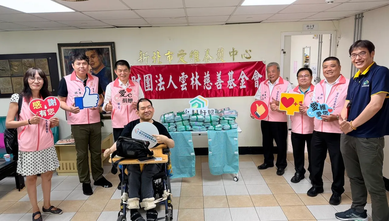 雲林慈善基金會捐新北愛維養護中心用餐圍兜　守護身障朋友清潔與尊嚴