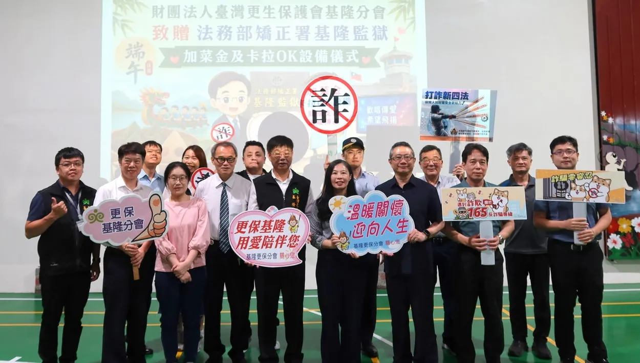 粽香傳愛入高牆 基隆地檢偕民間團體赴基隆監獄端午送暖