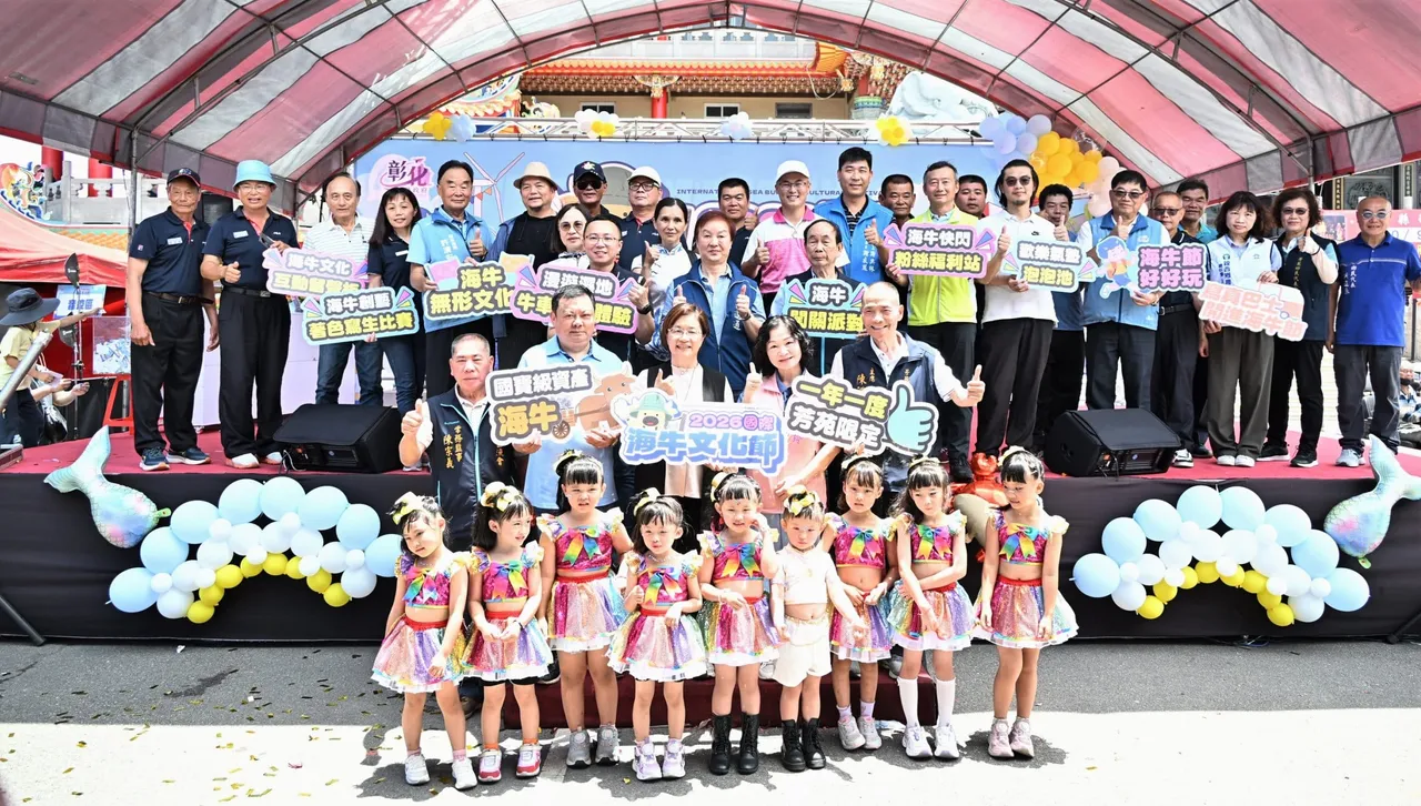 2026國際海牛文化節熱鬧登場　盡顯芳苑沿海漁村風貌