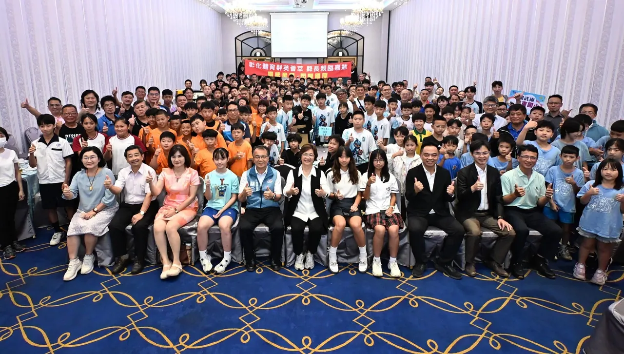 彰化體育屢創佳績　盛大表揚國際暨全國賽事績優學校團隊