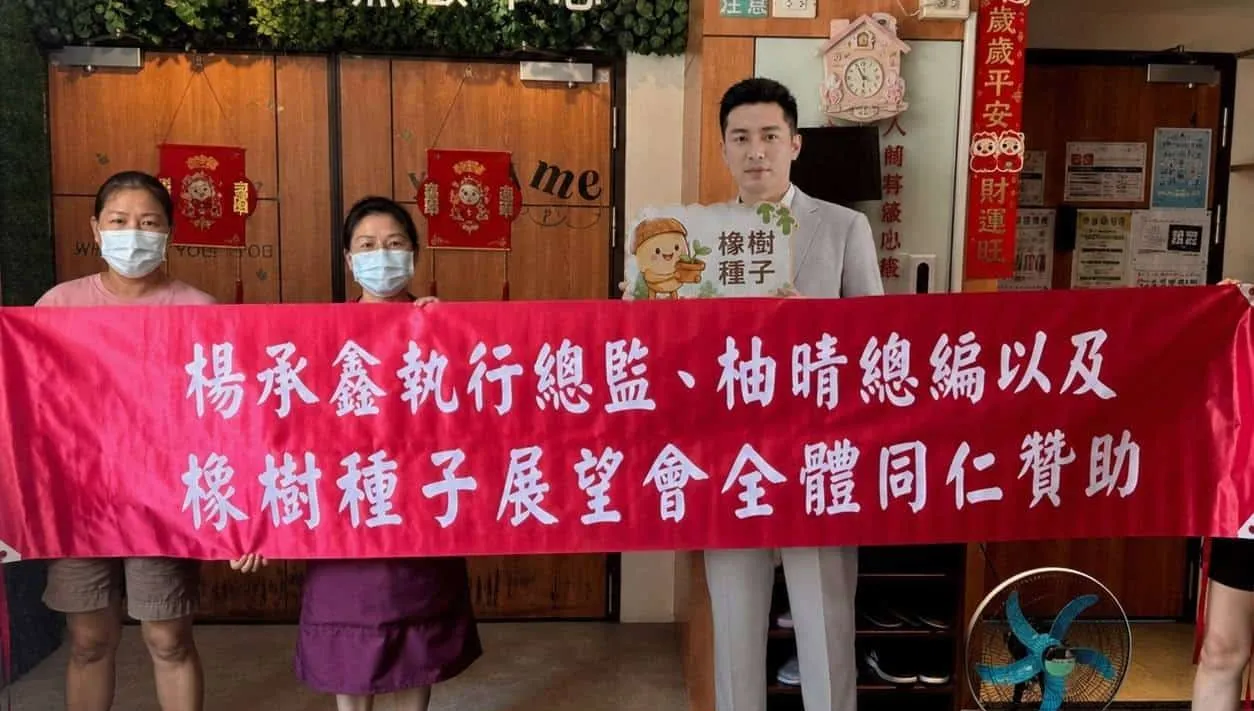 楊承鑫結合科技 打造「智能服務平台」共創雙贏