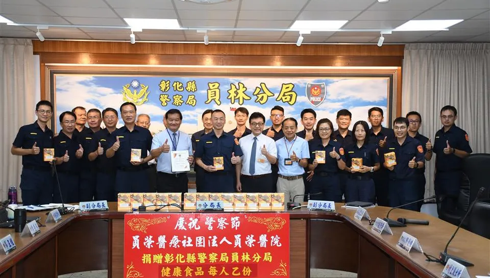 員榮醫院暖心挺警　贈送警察節禮品感謝員警辛勞