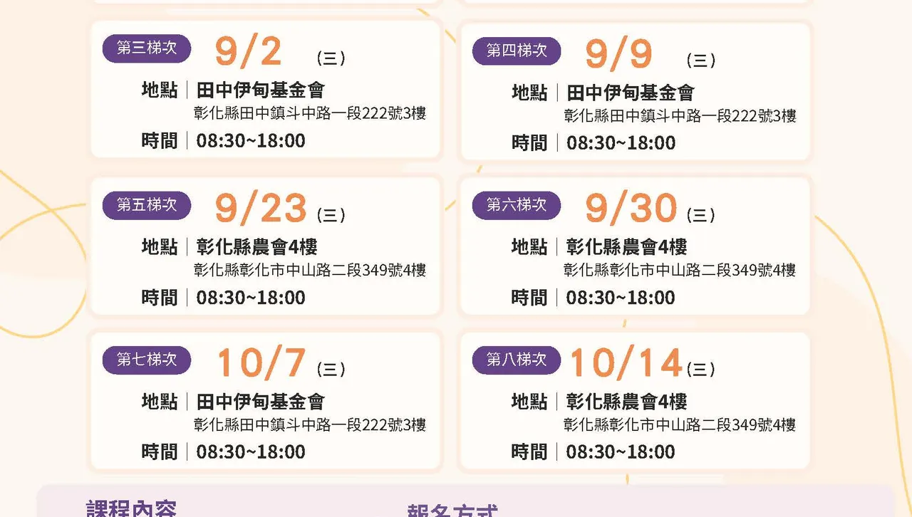 提升勞資法遵意識　彰化縣政府115年勞動權益及法令遵循研習會開跑囉　歡迎報名參加