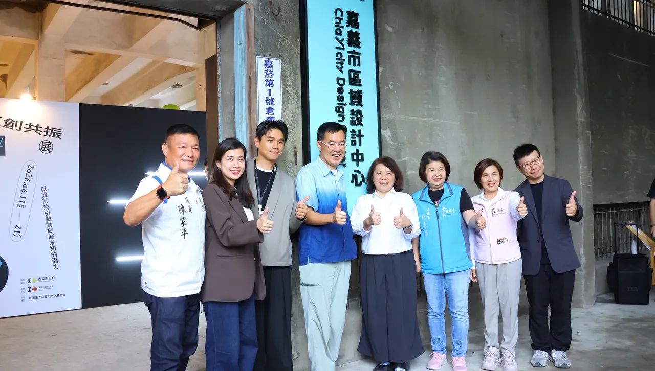 嘉義菸葉廠再生　區域設計中心揭牌　推動城市美學升級