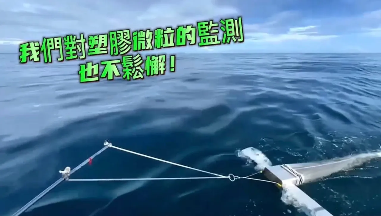 海陸同行減塑向前    海委會與環境部跨域結盟　建構國家級塑膠微粒監測防線