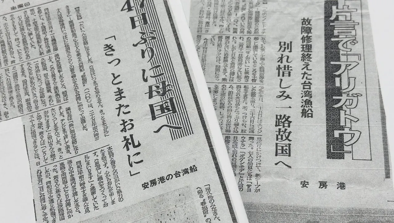 一封跨越47年尋人信箋　海洋局見證高雄與鹿兒島的海洋友誼