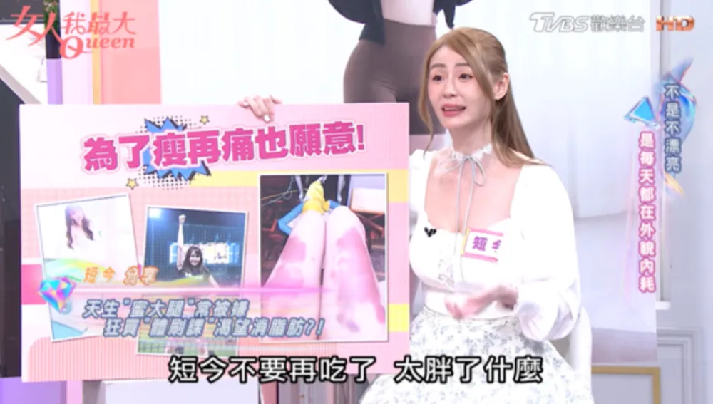短今「雙腿滿是瘀青」！遭球迷喊胖嫌腿粗　砸20萬瘦腿