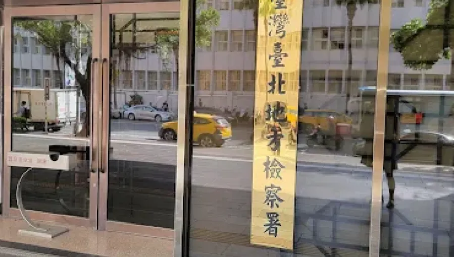 北檢書記官偷拍卷宗及性影像照片！　違反個資法等罪起訴追究行政責任