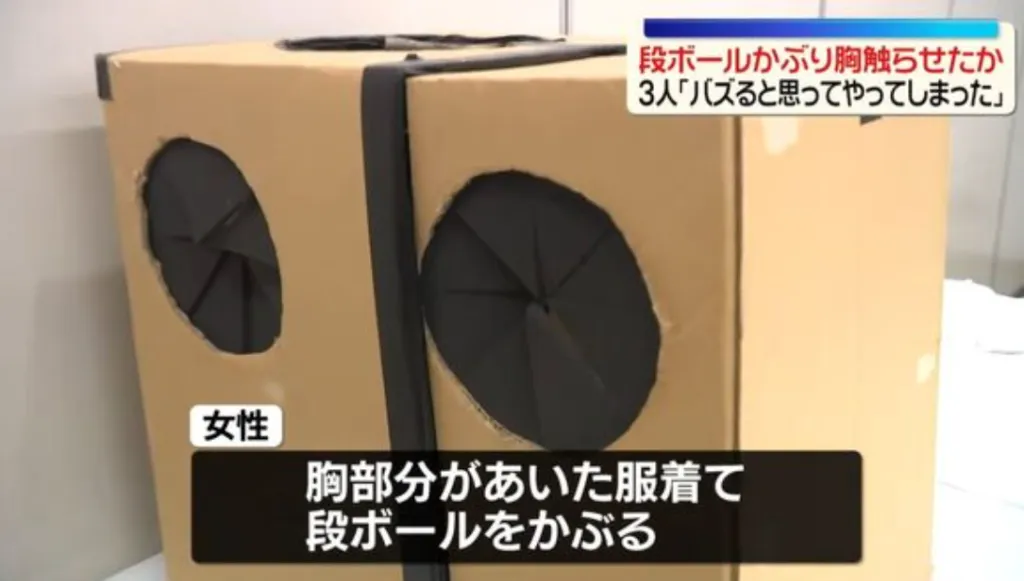 澀谷街頭驚見「紙箱摸胸」！AV團隊吸8億流量　遭法辦
