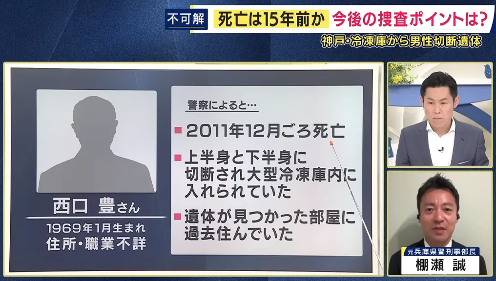 影／日本女自首「是我做的」！肢解前夫裝袋塞冰箱冷凍15年　搬離仍繳房租電費防腐