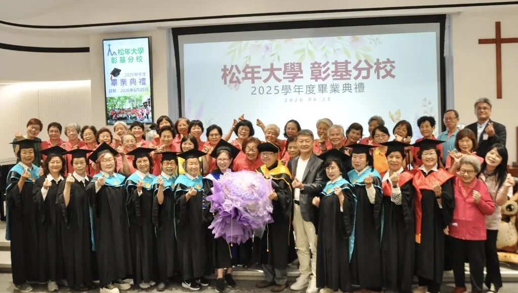 樂學不倦 松年大學12位總千歲學霸歡喜畢業