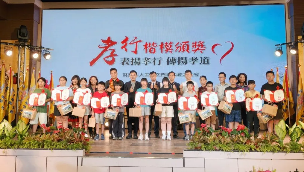 台中表揚118位孝行楷模　玉線玄門真宗教基金會深耕公益推動品德教育