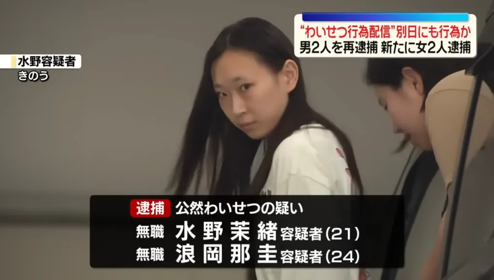 影／大尺度直播！日本21歲、24歲2女「猥褻1小時」賺10萬日圓　遭逮後長相曝光