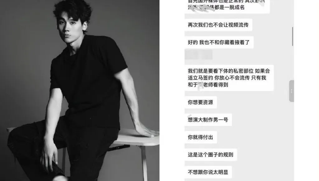 「逼傳下體照」換演出對話流出！說是圈內行規　于正發聲
