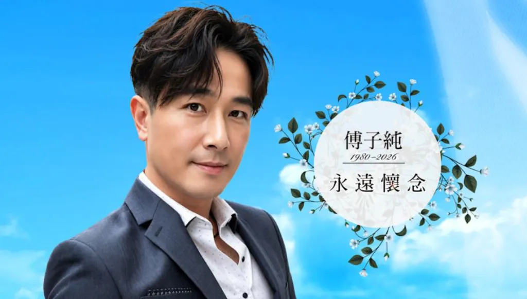 傅子純舉行告別式　愛妻不捨送別：雖然你食言，我不怪你