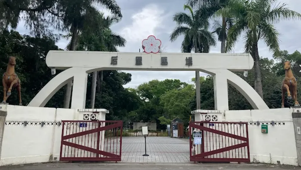 后里馬場馬戲團長被控性侵羈押138天判無罪！　反控女子誣告法院判賠15萬