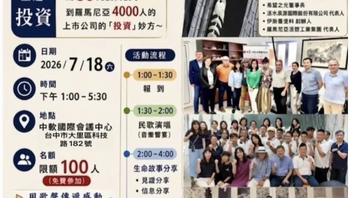 台中福音餐會7月18日登場！企業家王國亨分享人生逆轉故事　邀民眾投資永恆價值