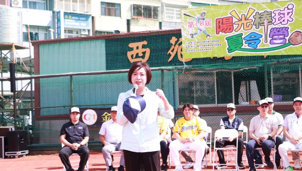 陽光棒球夏令營開跑 何欣純提盤點全市球場打造台中「棒球之都」