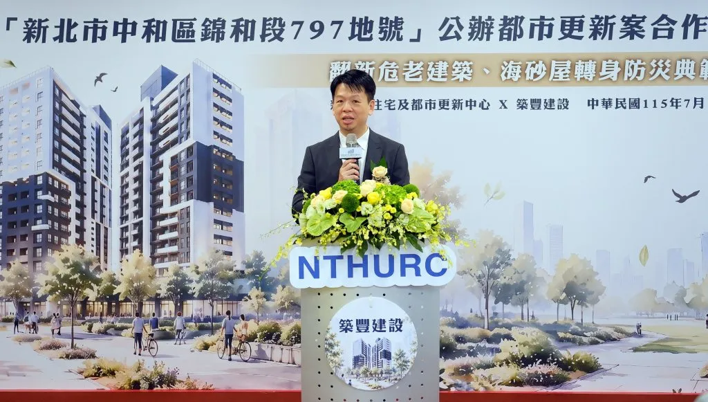 新北中和海砂屋重建！千坪基地公開招商打造15層新社區