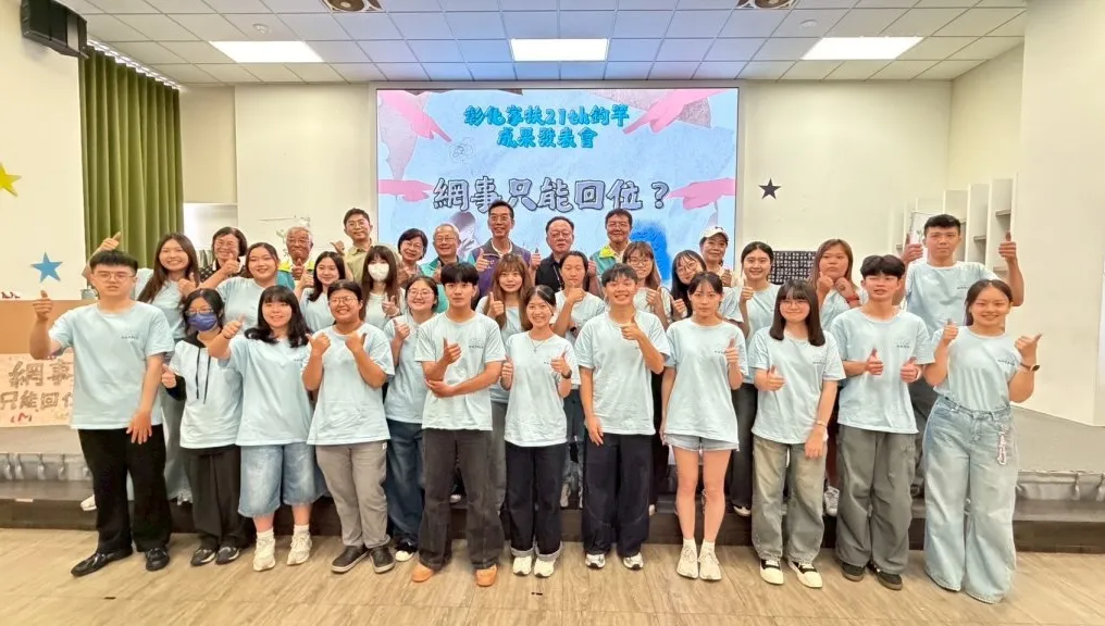 「2026彰化家扶第21屆釣竿方案成果發表會」22位青年分享成果