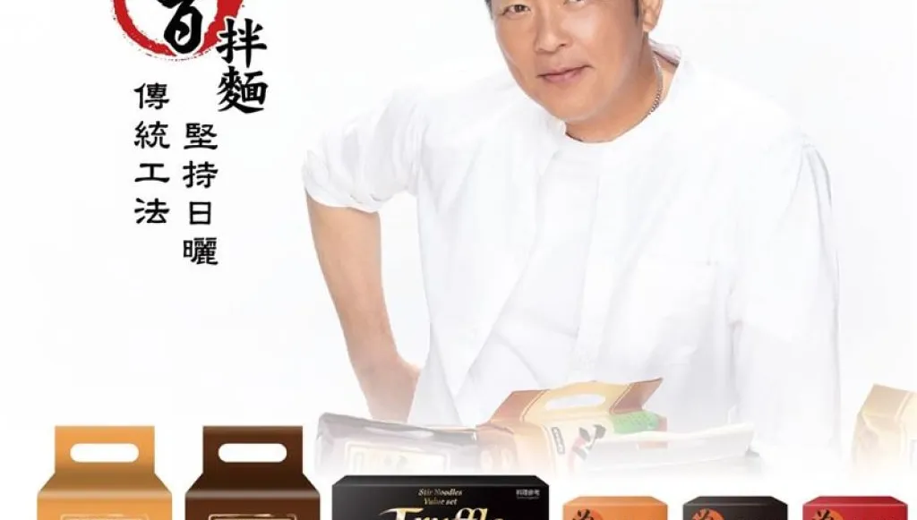 曾國城「曾拌麵」也用到毒油！香蔥、胡蔴口味開放退費