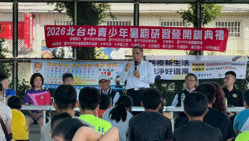 臺中地檢署前進暑期夏令營深化反賄選宣導　籲全民拒絕賄選守護乾淨選舉