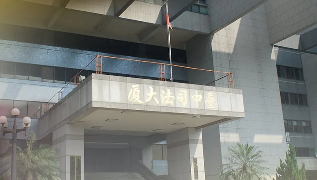 押了！泰山公司前後任總經理遭羈押禁見　台中地院裁定理由出爐