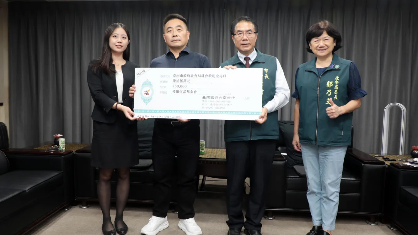 ▲桂田恆諾基金會捐贈75萬元投入公益行動，市長黃偉哲肯定其展現企業關懷社會責任與行動力。（圖／台南市政府提供）
