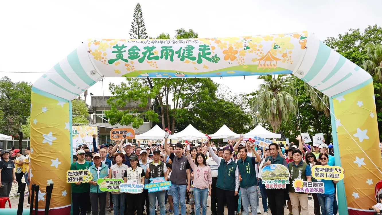 ▲市府今日於虎頭埤舉辦阿勃勒花季健走活動，吸引近千位民眾熱情參與。（圖／台南市政府提供）