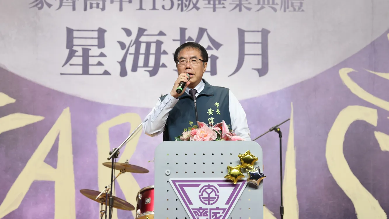 ▲台南家齊高中畢業典禮，市長黃偉哲勉勵畢業生勇敢追尋未來。（圖／台南市政府提供）