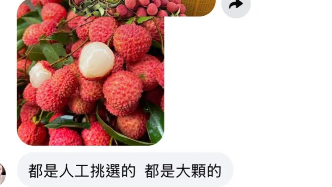 ▲荔枝交易變詐騙陷阱，假帳戶凍結通知險讓女子匯2萬元。（圖／記者 楊子安 翻攝）