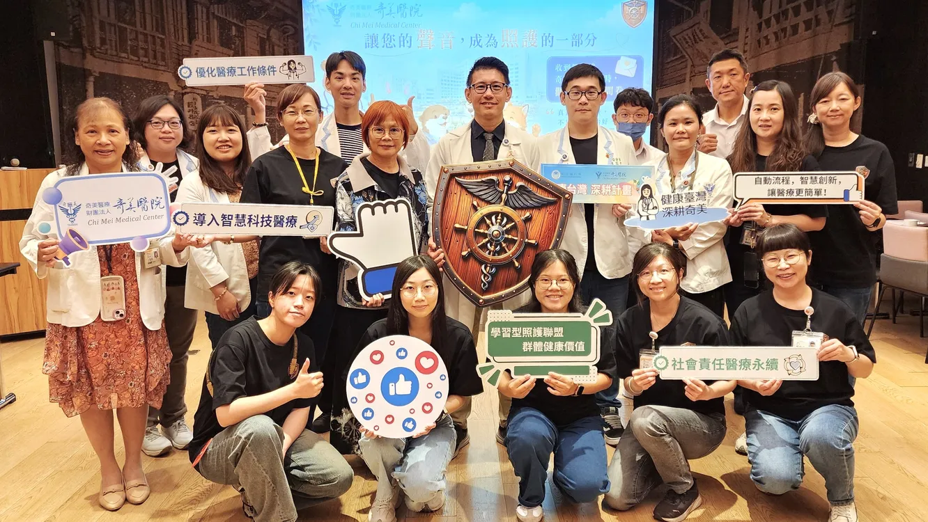 ▲結合LINE@「奇醫管家」推動ePROM智慧照護平台！奇美醫院讓病人聲音進入臨床判斷，落實以人為本照護。（圖／奇美醫院提供）