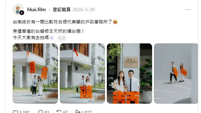 ▲社群瘋傳婚攝新景點，台南北區區政大樓被讚「怎麼拍都好看」。（圖／threads@hkai.film授權）
