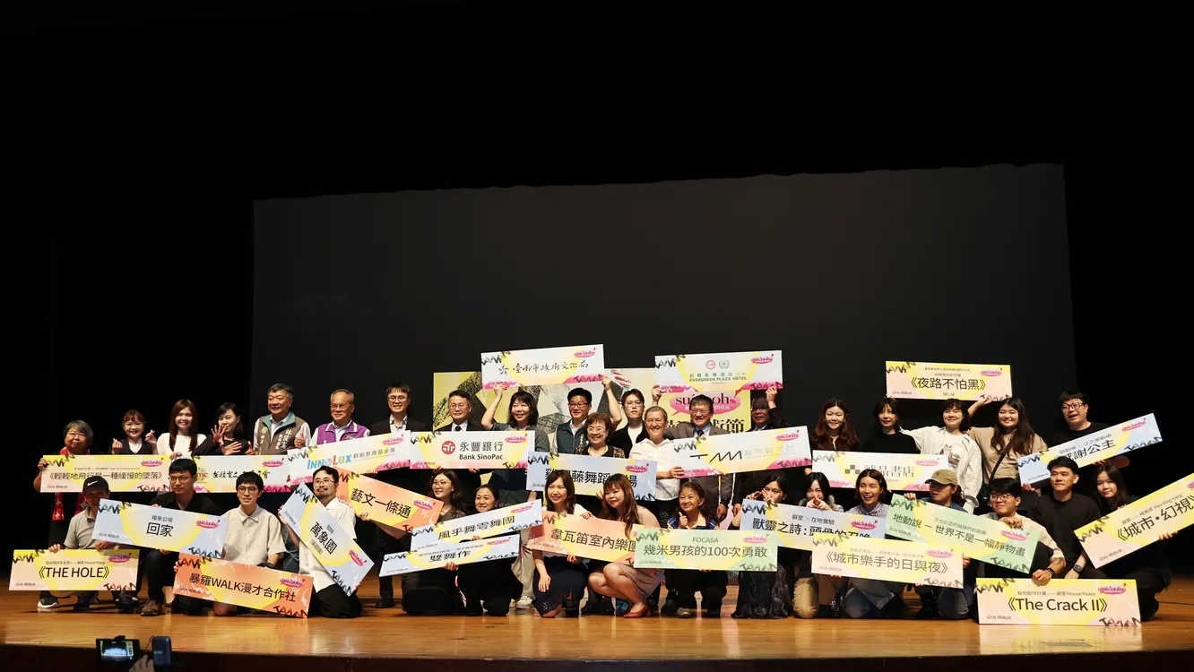 ▲2026臺南藝術節10月登場，以「suí-ooh（水喔） 藝術條條通 閃閃花亮」為策展主軸，超過50場展演打造城市藝術盛會。（圖／台南市政府提供）