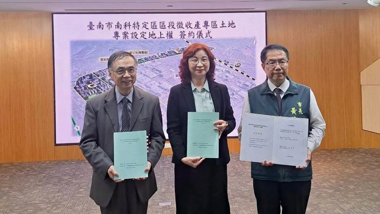 ▲鞏固半導體重鎮地位,南科A區塊簽約助攻台積電擴廠。(圖/台南市政府提供)