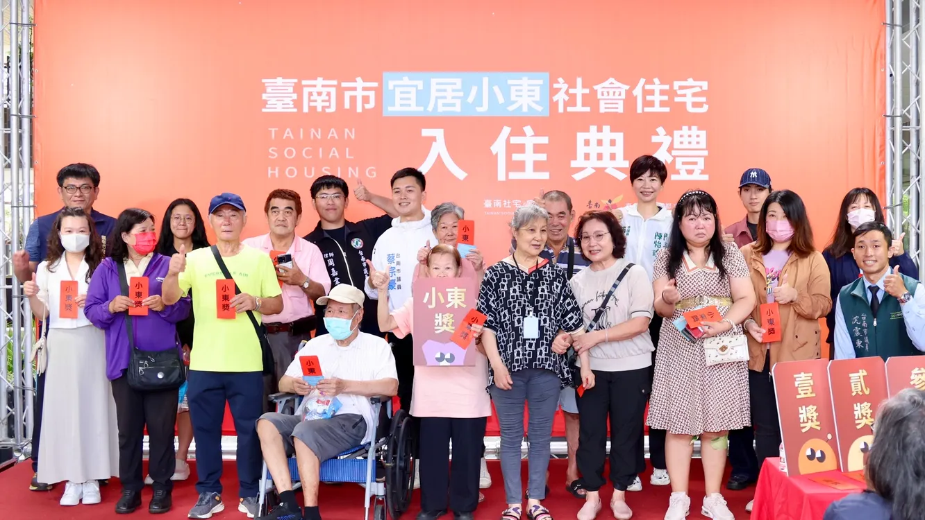 ▲宜居小東社宅入住典禮現場氣氛溫馨熱鬧,住戶共同見證台南社會住宅推動的重要里程碑。(圖/台南市政府提供)