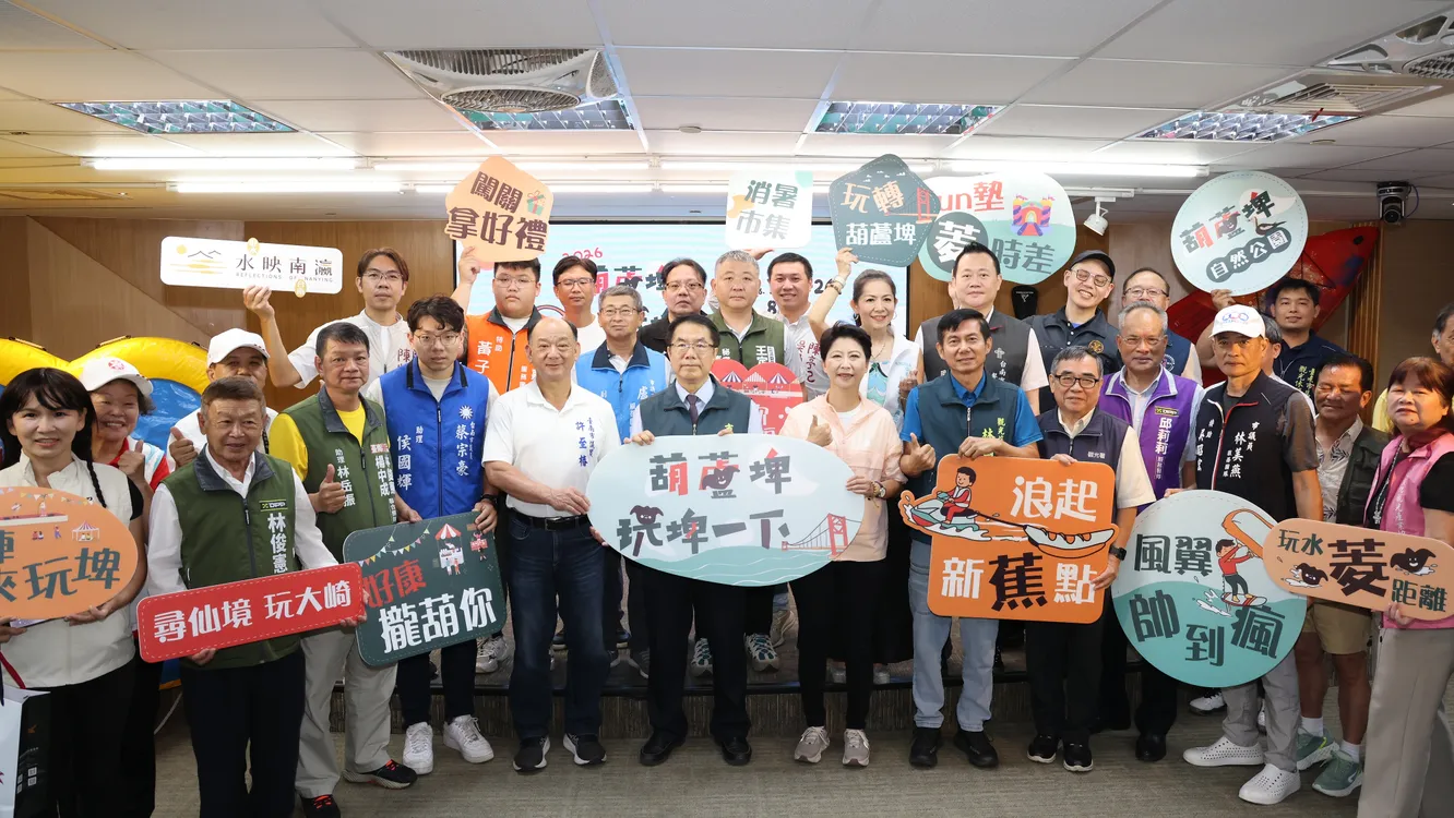 ▲台南最強消暑活動來了，葫蘆埤玩水節7月登場，SUP、香蕉船免費體驗。（圖／台南市政府提供）