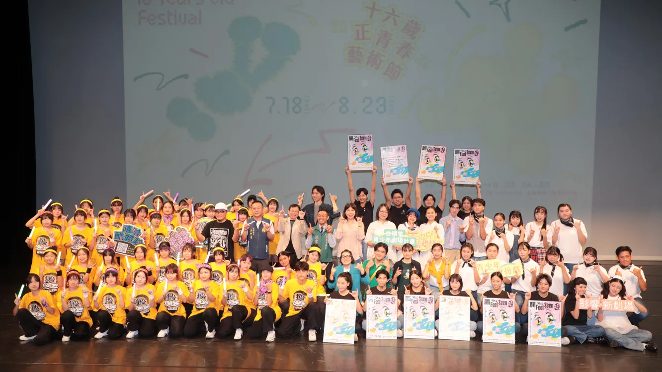 ▲Touch青春的頻率，台南十六歲正青春藝術節7月登場。（圖／台南市政府提供）