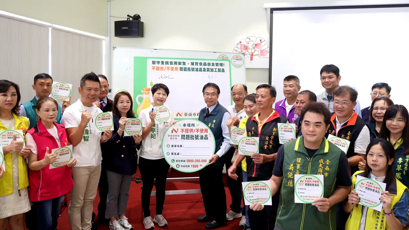 ▲防堵問題油流入餐桌，台南業者簽署「不用問題油」宣言、張貼安心標章。（圖／台南市政府提供）