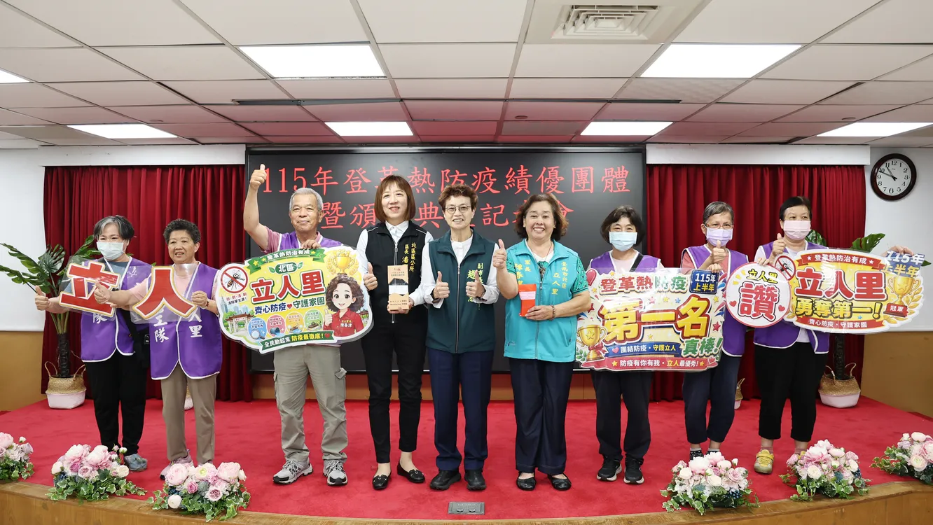 ▲台南表揚15防疫績優團體,守護登革熱防線。(圖/台南市政府提供)